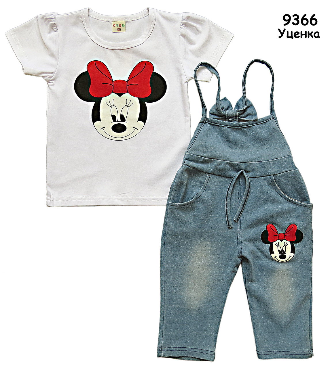 Річний напівкомбінезон і футболка Minnie Mouse для дівчинки. 4 роки