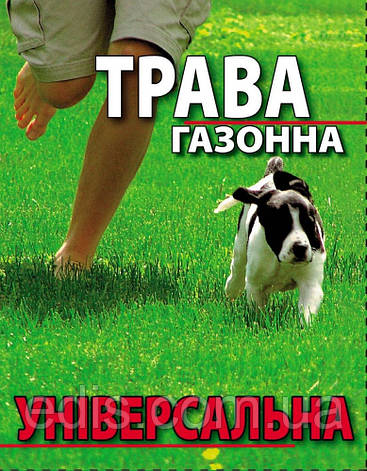 Трава газонна Універсальна 1000 г, фото 1
