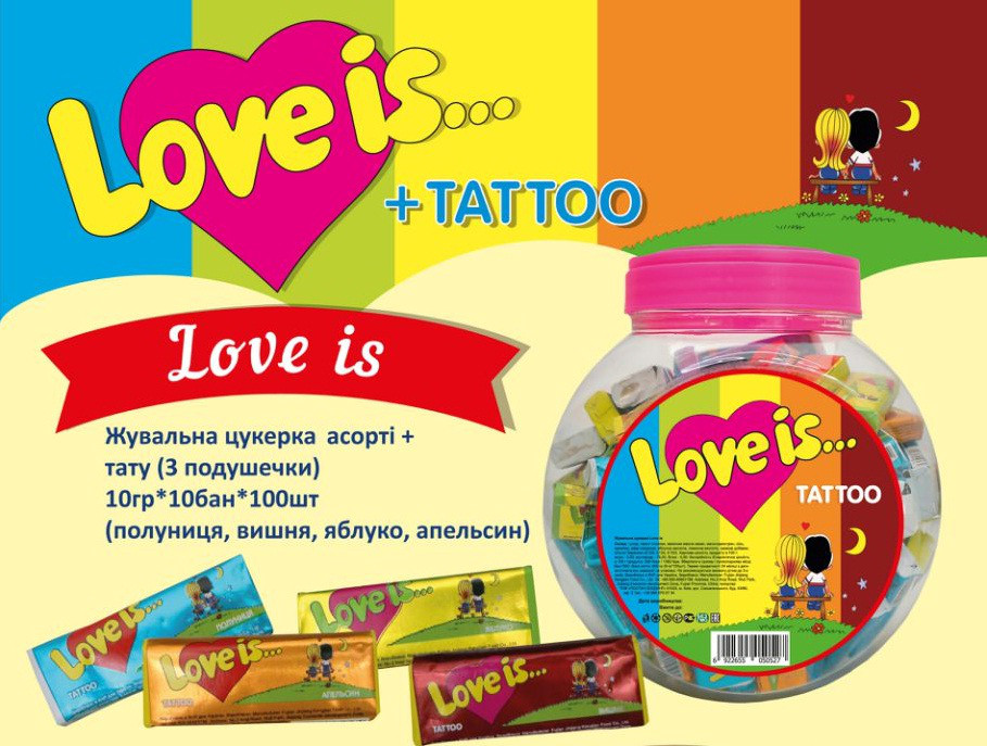 Жувальна цукерка Love is 100 шт
