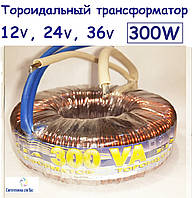 Тороїдальний трансформатор понижуючий ТТ "Елста" 300Вт для галогенових ламп 12V