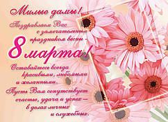 8 Марта. Магніт на холодильник 03