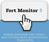 Система моніторину FortMonitor-3