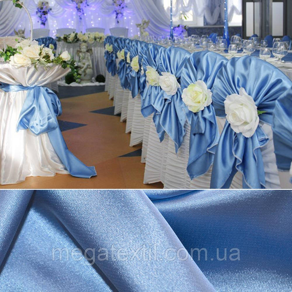 Атлас стрейч шамус блакитний пл.130 г/м ш.150