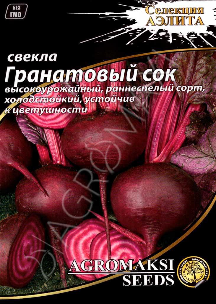 Буряк Гранатовий сік 20 г Agromaksi