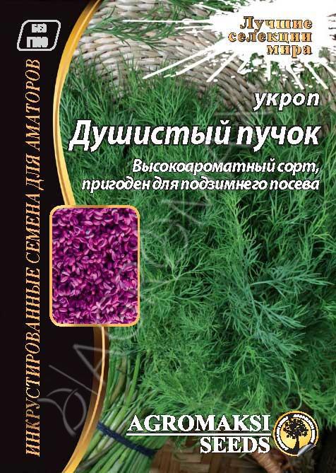 Кріп Запашний пучок 10 г Agromaksi