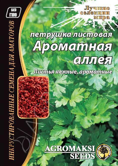 Петрушка Ароматна алея 20 г Agromaksi