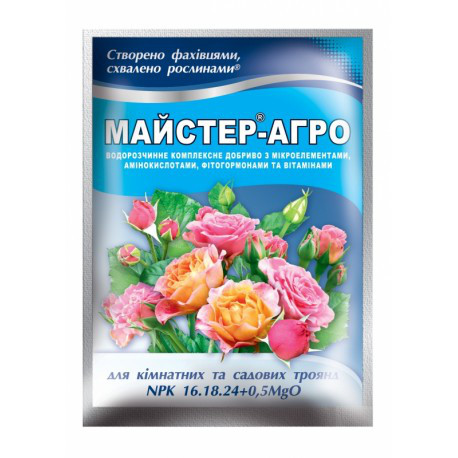 Добриво для рослин Mастер-Агро для кімнатних і садових троянд, 25 г, фото 1