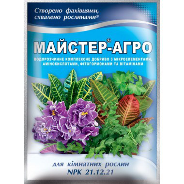 Добриво для рослин Mастер-Агро для кімнатних рослин, 25 г, фото 1