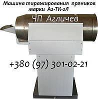 Машина накладування (глазувки) пряників А2-ТК-2Л