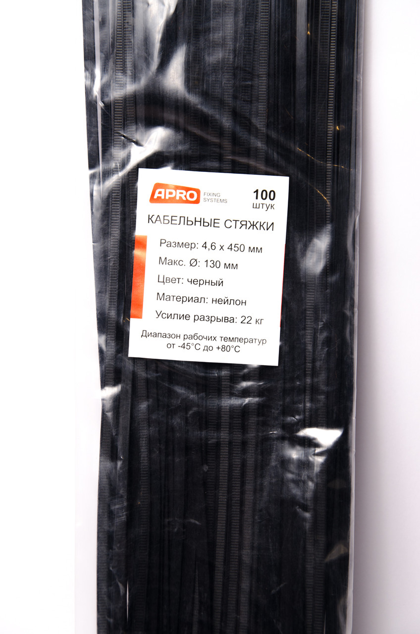 Хомут пластиковий 4,6*450 чорний APRO, Туреччина (100)