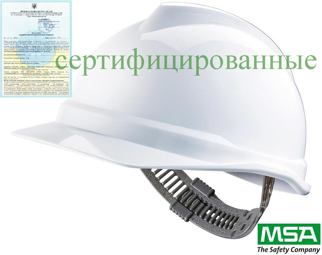 Каска защитная MSA устойчивая к UV-излучению MSA-KAS-VG500-V W - фото 1 - id-p273963293