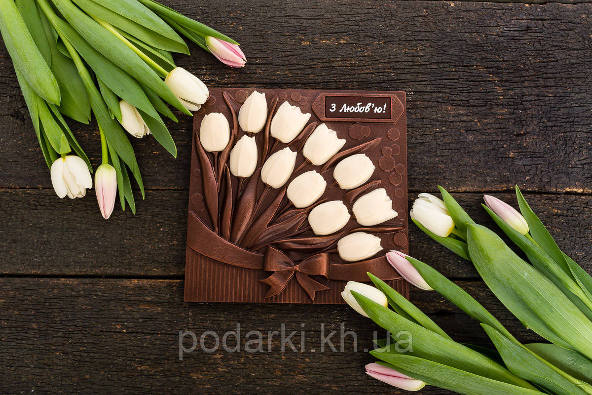 Шоколадна тюльпани Улюбленою Маме