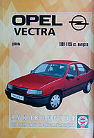 OPEL VECTRA А Дизель Моделі 1988-1995 рр. випуску Посібник з ремонту й експлуатації