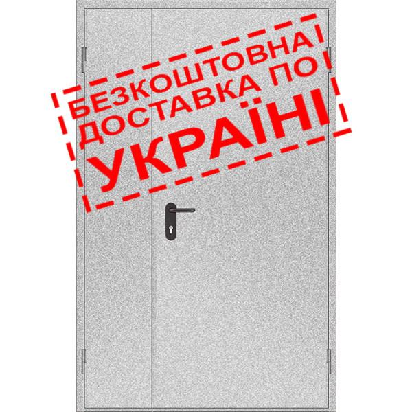 Двері протипожежні металеві глухі ДМП ЕІ30-2-2100х1300 прав., ЄвроСтандарт