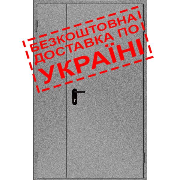 Двері протипожежні металеві глухі ДМП ЕІ30-2-2100х1250 прав., ЄвроСтандарт