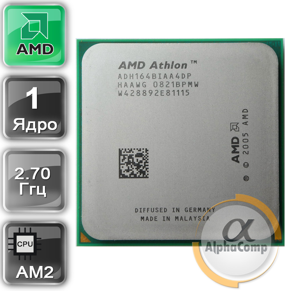 Процесор AMD Athlon 1640B (1×2.7GHz/512Kb/AM2) БУ