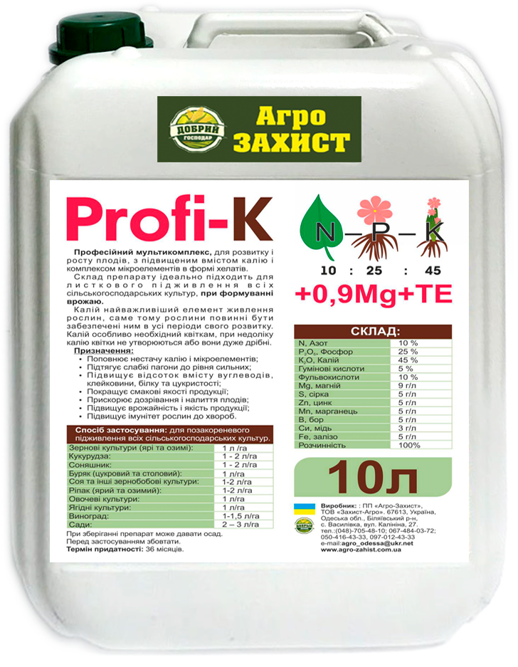 ПРОФІ-ДО Калійний мультикомплекс з мікроелементами 10л