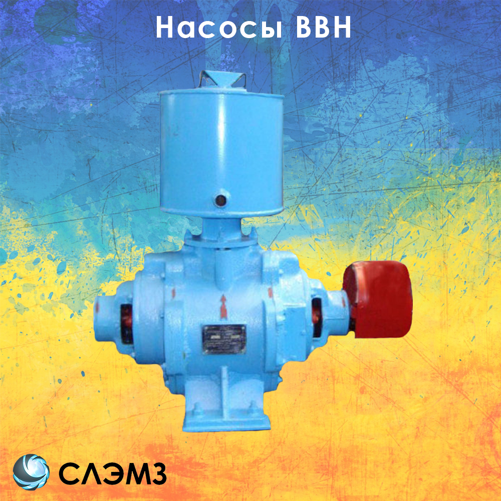 Насос ВВН 3/0,4 цена Украина вакуумный водокольцевой агрегат с двигателем запчасти ремонт - фото 1 - id-p108053439