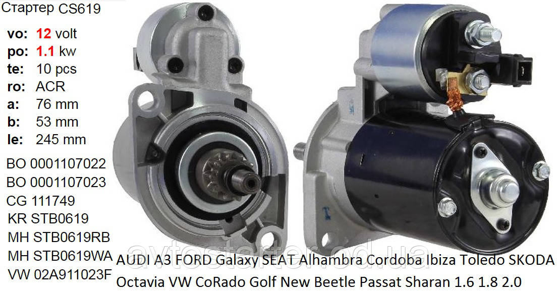 Стартер AUDI A3 FORD Galaxy SEAT Alhambra Cordoba Ibiza Toledo SKODA Octavia VW CoRado Golf New Beetle Passat