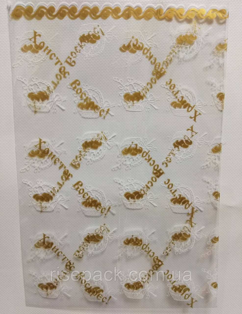Пакети пп 250*400 "ХВ" ВЕЛИКДЕНЬ