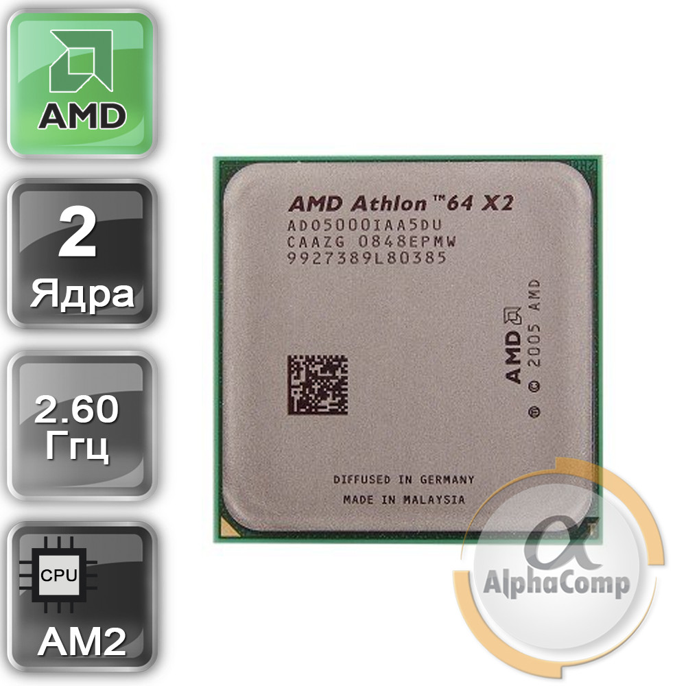 Процессор AMD Athlon 64 X2 5000+ (2×2.60GHz/1Mb/AM2) БУ - фото 1 - id-p564873696