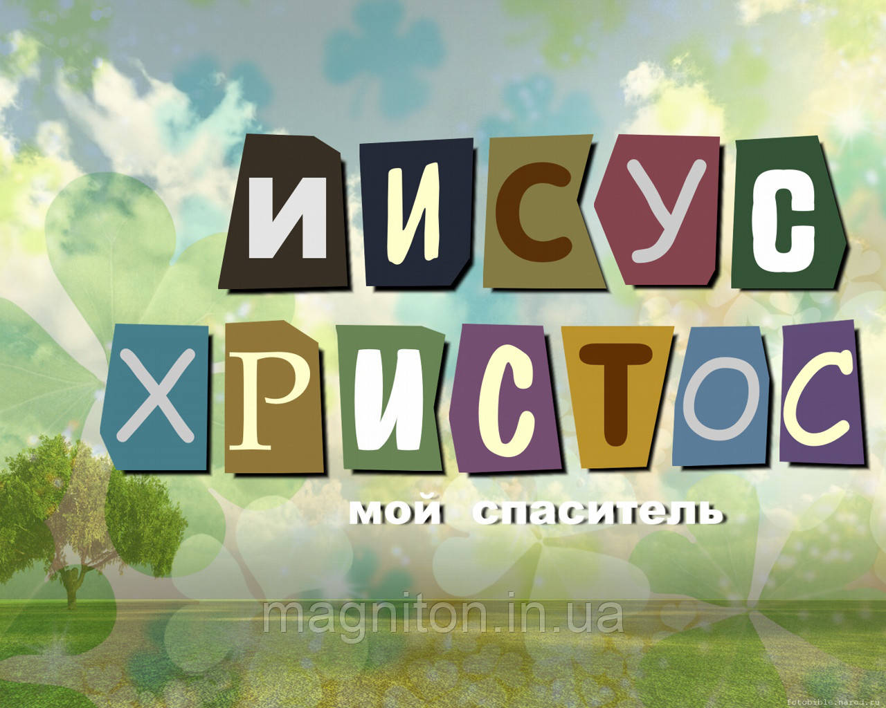 Магніт на холодильник 010. Великодня, фото 1