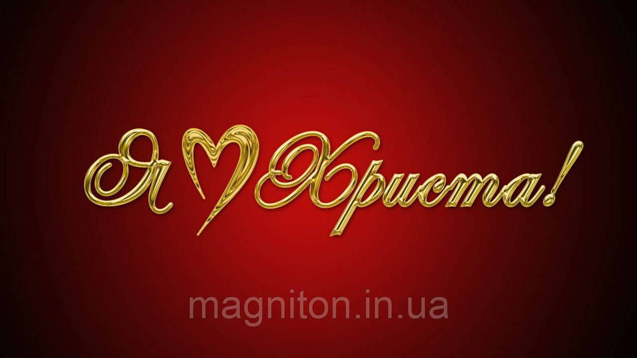 Магніт на холодильник 011. Великодня