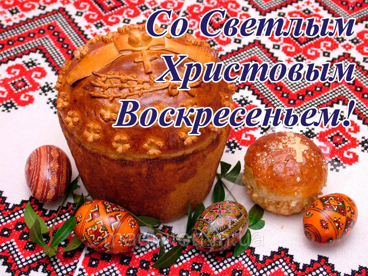 Магніт на холодильник 015. Великодня