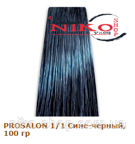 Prosalon Professional фарба для волосся 1/1 Синьо-чорний, 100 гр