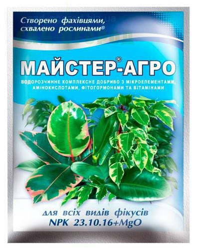 Удобрение для растений Mастер-Агро для фикусов, 25 г (ID#652938704 ...