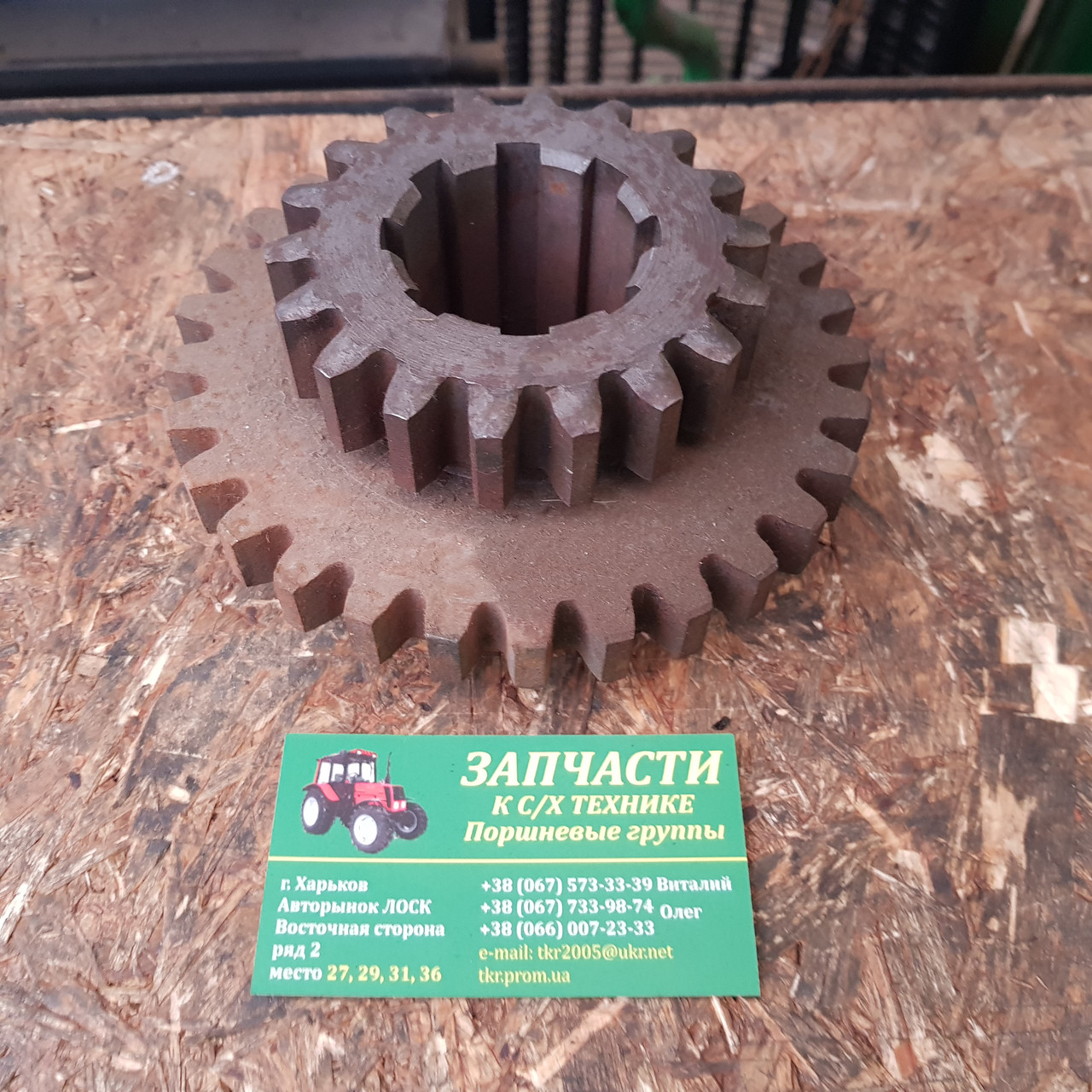 Шестірня ЮМЗ КПП 3 і 5 передач 40-1701116-А1 (ЮМЗ, Д-65)