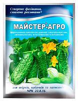 Добриво для рослин Maстер-Агро для огірків, кабачків і патісонів 100 г