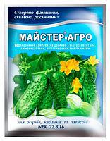 Добриво для рослин Maстер-Агро для огірків, кабачків і патісонів 100 г, фото 1