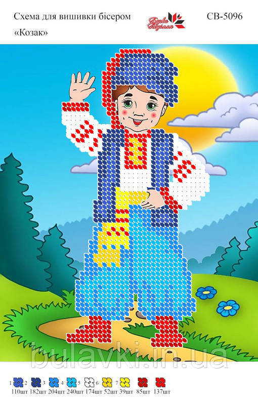 Вишивка бісером СВ 5096 Козак формат А5