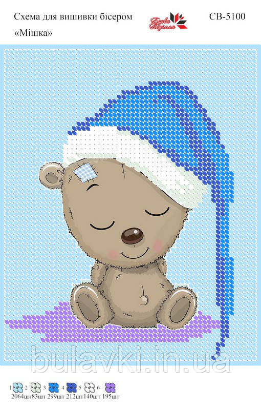Вишивка бісером СВ 5100 Сплячий ведмедик формат А5