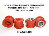 Втулка стабілізатора ремонтна RENAULT LAGUNA II ID=18 mm OEM:8200272594, фото 4