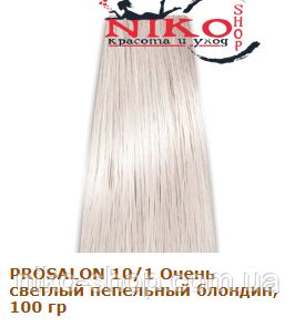 Prosalon Professional фарба для волосся 10/1 Дуже світлий попелястий блондин, 100 гр