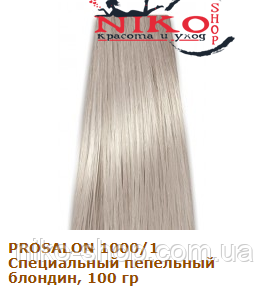 Prosalon Professional фарба для волосся 1000/1 Спеціальний попелястий блондин, 100 гр