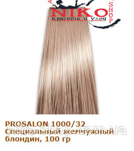 Prosalon Professional фарба для волосся 1000/32 Спеціальний перловий блондин, 100 гр