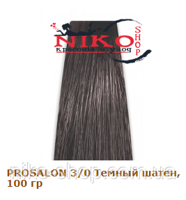 Prosalon Professional фарба для волосся 3/0 Темний шатен, 100 гр