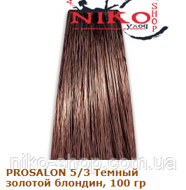 Prosalon Professional фарба для волосся 5/3 Темний золотий блондин, 100 гр