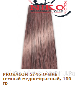 Prosalon Professional фарба для волосся 5/46 Дуже темний мідно-червоний, 100 гр