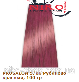 Prosalon Professional фарба для волосся 5/66 Рубіново-червоний, 100 гр