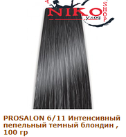 Prosalon Professional краска для волос 6/11 Интенсивный пепельный темный блондин , 100 гр