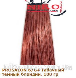 Prosalon Professional фарба для волосся 6/G4 Тютюновий темний блондин, 100 гр