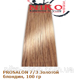 Prosalon Professional фарба для волосся 7/3 Золотий блондин, 100 гр