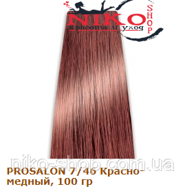 Prosalon Professional фарба для волосся 7/46 Червоно-мідний, 100 гр