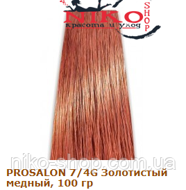 Prosalon Professional фарба для волосся 7/4G Золотистий, мідний, 100 гр
