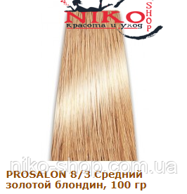 Prosalon Professional фарба для волосся 8/3 Середній золотий блондин, 100 гр