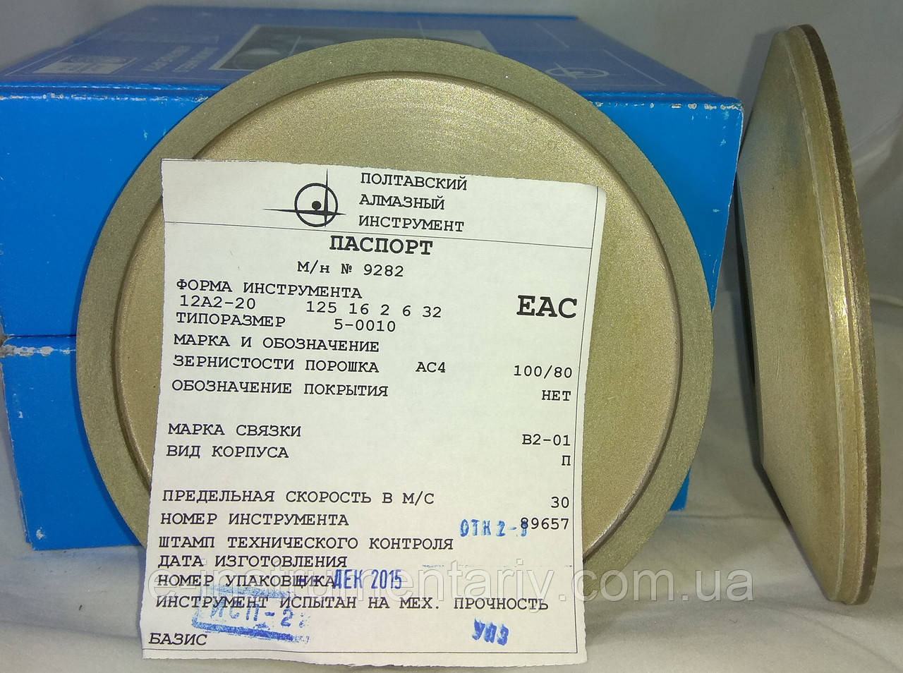Алмазне коло Тарілка (12А2-20) 125х6х2х16х32 100% АС4 Зв'язка В2-01